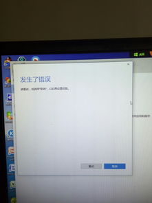 win10显示不了登录密码错误