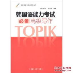 韩语二级都考什么内容？韩语等级考试Ⅰ和韩国语能力考试Ⅱ的区别