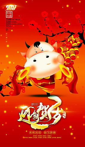 贺卡宣传图片 贺卡宣传设计素材 红动中国 