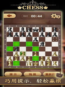 国际象棋iPhone版免费下载 国际象棋app的ios最新版1.0下载 多特苹果应用下载 