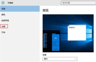 win10如何把关闭外放音