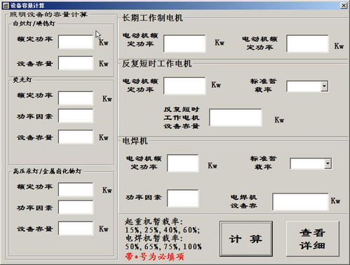 25d40容量怎么算的