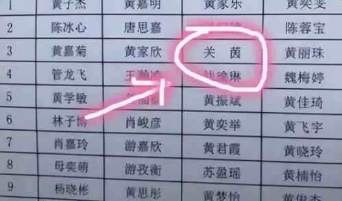 户口本名字登错能有多离谱 三个字一个都不对,学生 我真服了