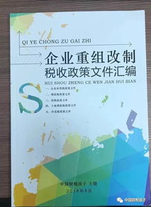 请问：财税2009年59号文中资产收购中所指实质经营性资产是否包含股权？