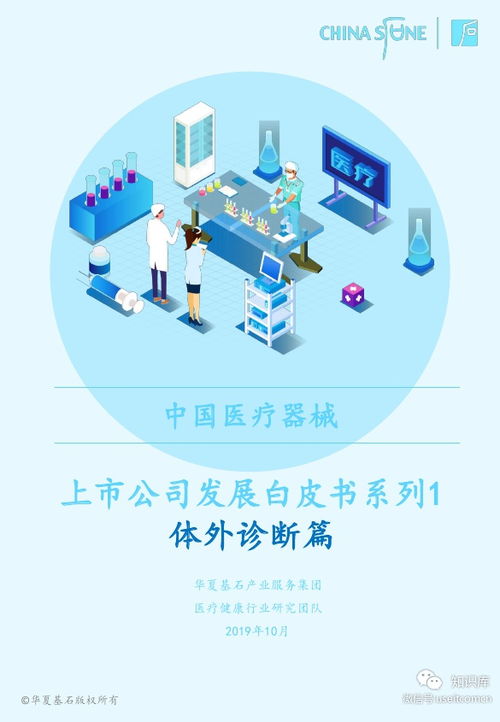 中国上市的医疗器械公司有几家