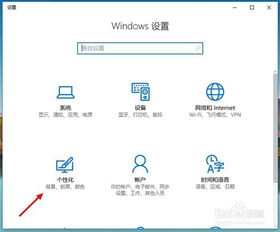 win10系统如何关闭混音