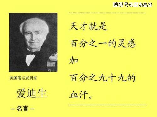 伟人名言句子大全,任大霖名人名言？