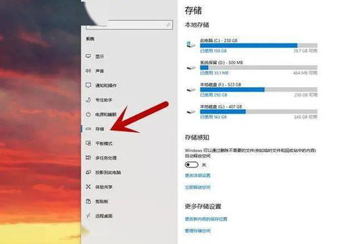 win10系统盘怎么突然满了