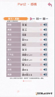 日语最强相关用语破解版 日语最强相关用语app破解版下载 v10.8安卓版 