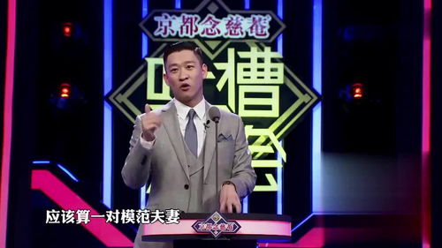 曹云金吐槽大会(德云叛逆曹云金：没了云字儿，还是最像郭德纲，现状如何？)