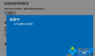 win10平板怎么回滚系统