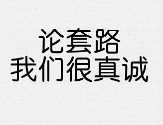 坑爹假国企商票鉴定的6个技巧