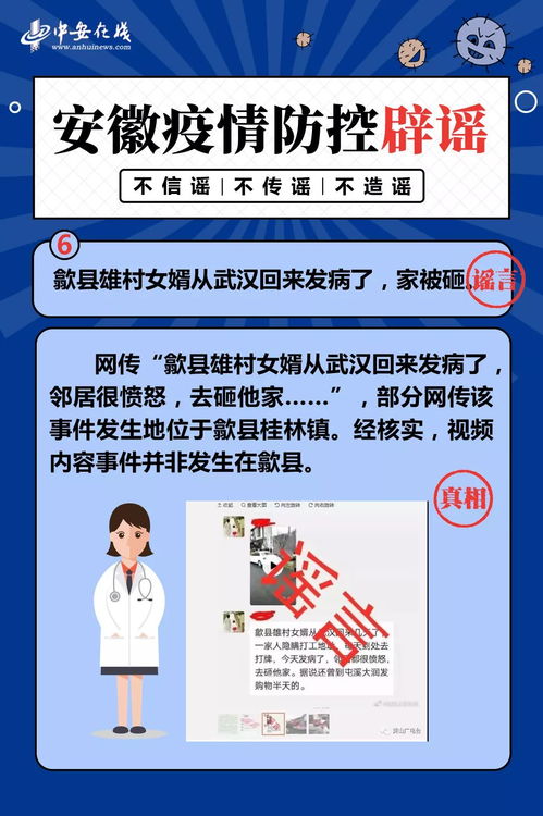 疯传 1000多名武汉回灵人员集中去老县医院检查 谣言 官方回应了