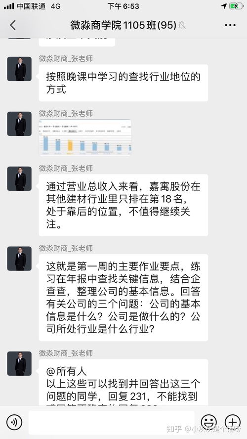 封贺理财课靠谱吗？