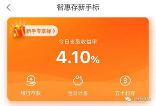 众邦宝理财不知道是不是骗人的？利息高，在京东看到的