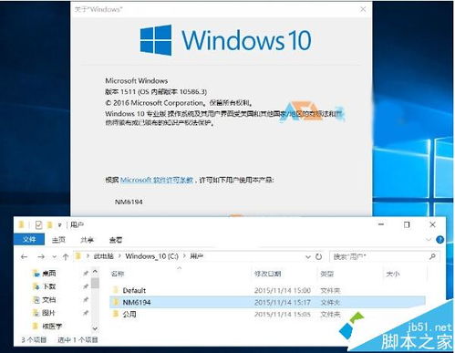 win10电脑禁用数字说明