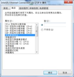 win10物理网卡号设置