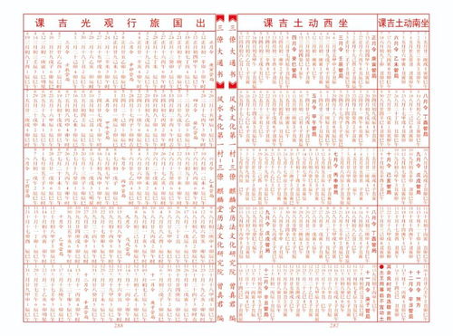 破了太岁运势就会变好吗