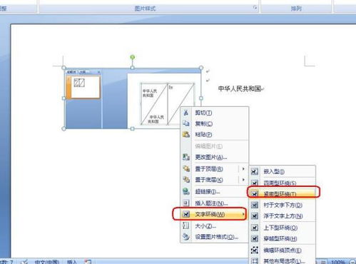 wps光标怎么向右(wps光标怎么设置左右移动)