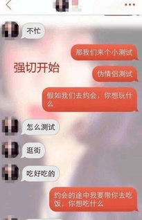 坏男人都是用什么套路, 让认识没多久的女生叫老公