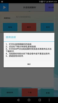 抖音短视频解析下载工具 抖音短视频解析安卓版下载 v5.7 跑跑车安卓网 