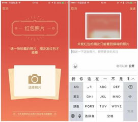 微信朋友圈红包照片怎么发 红包照片模糊了怎么看 蚕豆网新闻 