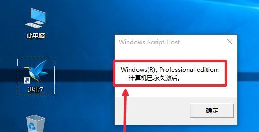 机房win10怎么做激活