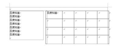 Word 我做了个表格,怎么在表格外写字,就是每个格子的上面和左面