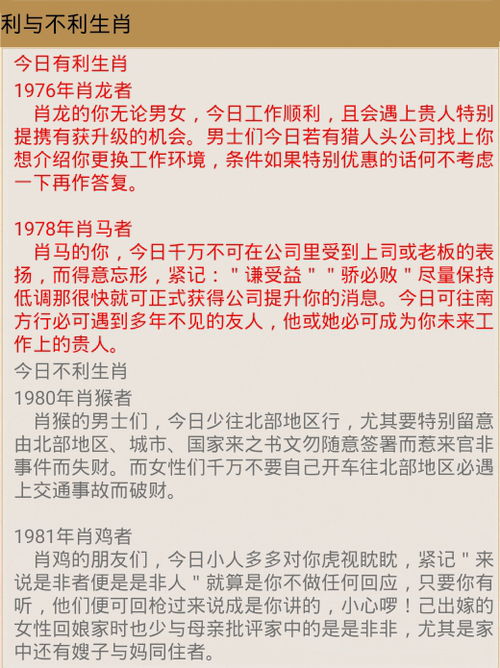 1号报天机 好运虎兔羊 关注679 喜神正南方 