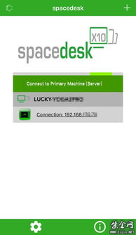 spacedeskwin10设置