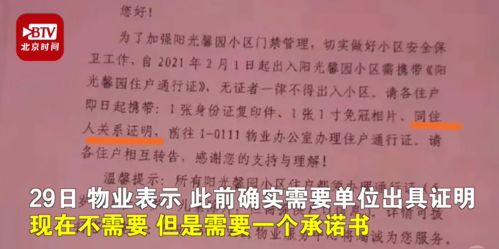 男女朋友关系证明 警惕层层加码导致 返乡难返家