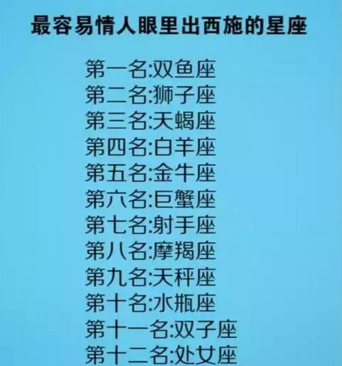 看到爱,感受爱,才能相信爱,拥抱爱的星座