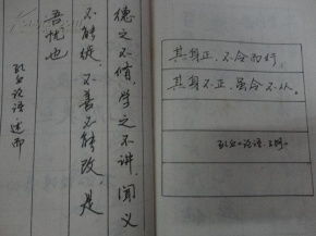 孔孟名言字帖