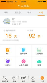 重庆电信网上营业厅app下载 (电信营业厅app官方下载)