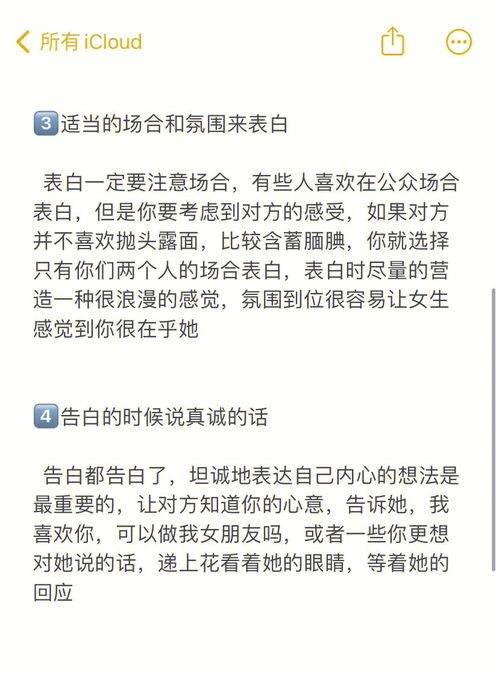 表白提问的问题