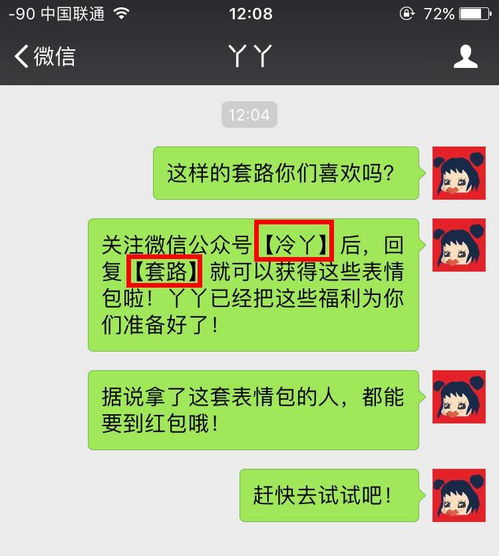 怎样对付不回微信的人 这样怼回去才过瘾 