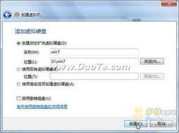 详解win8系统在虚拟机上的安装步骤(虚拟主机安装步骤图片解析)