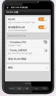 手机以前都能连接家里的WIFi,更新后不知道怎么设置了 