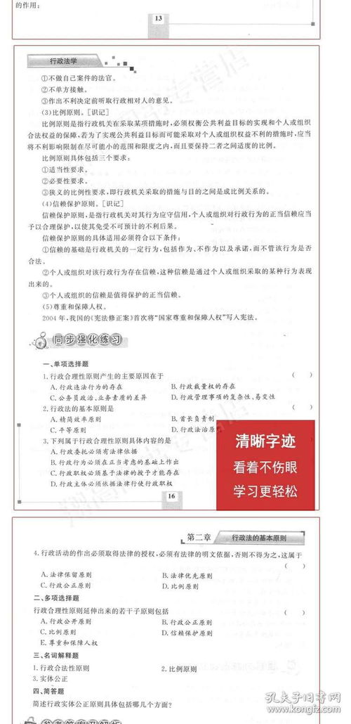 哪些自考教材有考纲和课标,2020年10月上海自考市级统考课程教材考纲书目表？(图2)