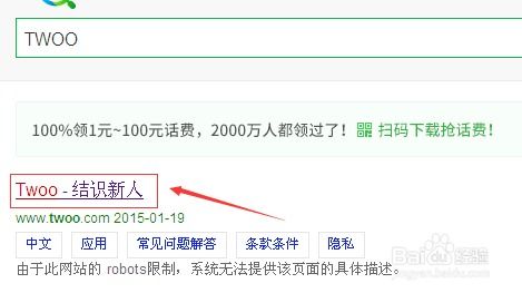 Twoo是什么网站