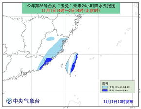 台风蓝色预警 福建广东沿海风力强劲 局地有暴雨 