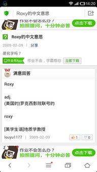 Aries和Roxy是什么意思 汉语 