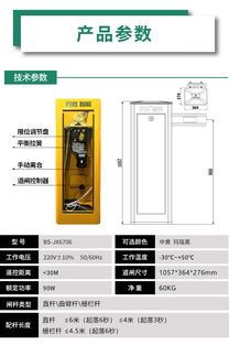 独特的停车场道闸原理,让人们的生活更加文明 (江苏停车场道闸作用是什么)