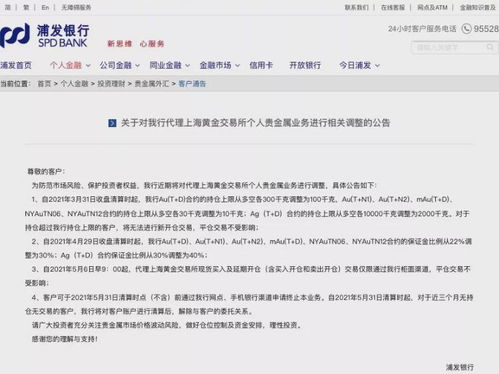 兴业银行是不是有种基金本钱不会没的  那种基金叫什么