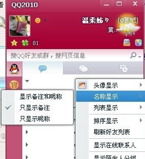 我QQ为什么没备注姓名 
