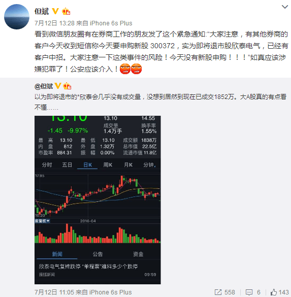 300372*欣泰股份：什么原因退市？退市后散户怎么赔偿。以后还有回复上市的可能吗？