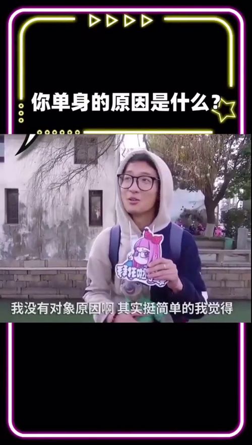 你单身的原因是什么 兄弟,你这是凭实力单身啊 