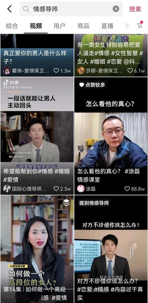 调解 相亲 恋爱指导 为什么情感类视频这么让人上头