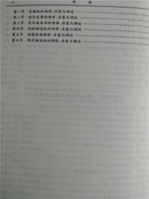 综采维修钳工 初级 中级 高级 煤炭工业职业技能鉴定教材 煤炭工业出版社 全新原版