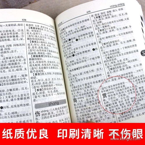 心如铁石的意思和造句—铖字组词？